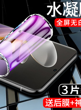 适用vivos16水凝膜全包边防摔保护s16pro手机贴膜防指纹无白边s16e钢化膜高清抗蓝光屏保vovo全屏覆盖软膜por