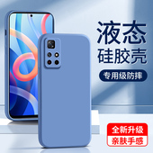 适用红米note11手机壳5G液态硅胶redminote11pro pro 手机套11se黑色note11e pro保护套note11r软壳11t