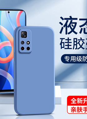 适用红米note11手机壳5G液态硅胶redminote11pro/+手机套11se黑色note11e/pro保护套note11r软壳11t/pro/pro+