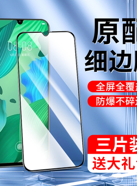 适用华为nova5钢化膜nova5i全屏nove5z无白边NOVA5pro屏保贴膜防爆防指纹huawei全包边nova5ipor手机膜抗蓝光