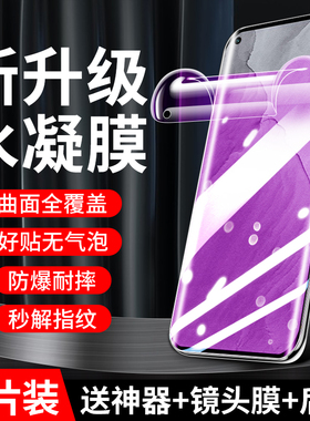 适用真我gt水凝膜GTneo6/2/3钢化膜gt大师探索版Realme11/10pro+真我x7防窥膜gt2/gtneo5se软q3/q2i手机膜v15