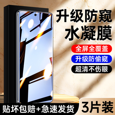 适用红米note15防窥膜升级防窥