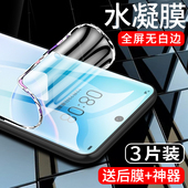 适用华为nova8钢化水凝膜全包边nova8pro手机贴膜nova8se保护全屏覆盖nova8se活力版 抗蓝光nove8高清novo防摔
