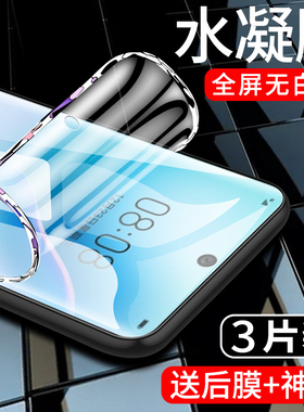 适用华为nova8钢化水凝膜全包边nova8pro手机贴膜nova8se保护全屏覆盖nova8se活力版抗蓝光nove8高清novo防摔