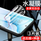 闪擎适用华为nova8钢化水凝膜全包边nova8pro手机贴膜nova8se保护全屏覆盖nova8se活力版 抗蓝光nove8高清防摔