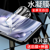 闪擎适用vivox80水凝膜曲面全包x80pro手机膜高清抗蓝光天玑钢化膜防爆保护vovo全屏覆盖软膜防指纹无白边por