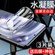 闪擎适用vivox80水凝膜曲面全包x80pro手机膜高清抗蓝光天玑钢化膜防爆保护vovo全屏覆盖软膜防指纹无白边por