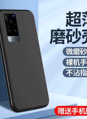 适用vivox60手机壳黑色硅胶磨砂肤感新款x60t手机套男全包超薄边框x60曲屏版保护套简约vivix60pro/+软壳防摔