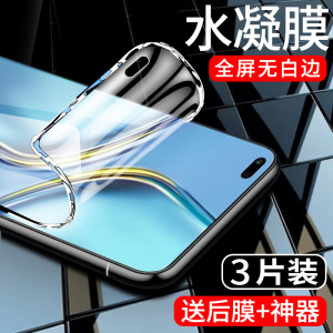 适用荣耀x20手机贴膜5G全包边保护膜honorx20se水凝膜X20全屏覆盖x20se钢化膜CHL-AN00抗蓝光防指纹X20SE软膜