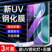 闪擎适用荣耀magic4钢化膜全胶曲面屏保魔术4pro手机膜全覆盖玻璃magic4至臻版 防窥uv水凝膜全包贴膜防摔保护