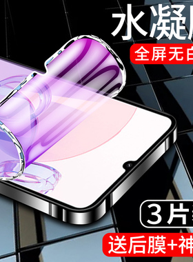 闪擎适用红米13c水凝膜全包边redmi13c手机贴膜全屏覆盖抗摔13c钢化膜高清抗蓝光屏保小米软膜防爆防指纹保护