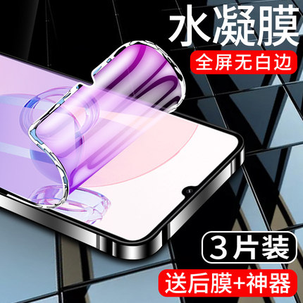 适用红米13c水凝膜全包边redmi13c手机贴膜全屏覆盖抗摔13c钢化膜高清抗蓝光屏保小米全身软膜防爆防指纹保护