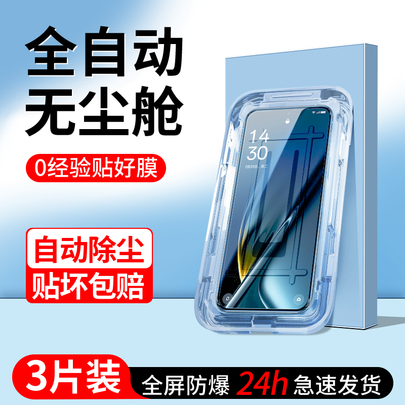 适用OPPOK11钢化膜一拉除尘秒贴