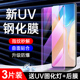 适用vivox70pro钢化膜全包高清屏保x70pro 手机膜全覆盖玻璃vivx70pro防窥uv贴膜全胶曲面vovo水凝膜防爆保护