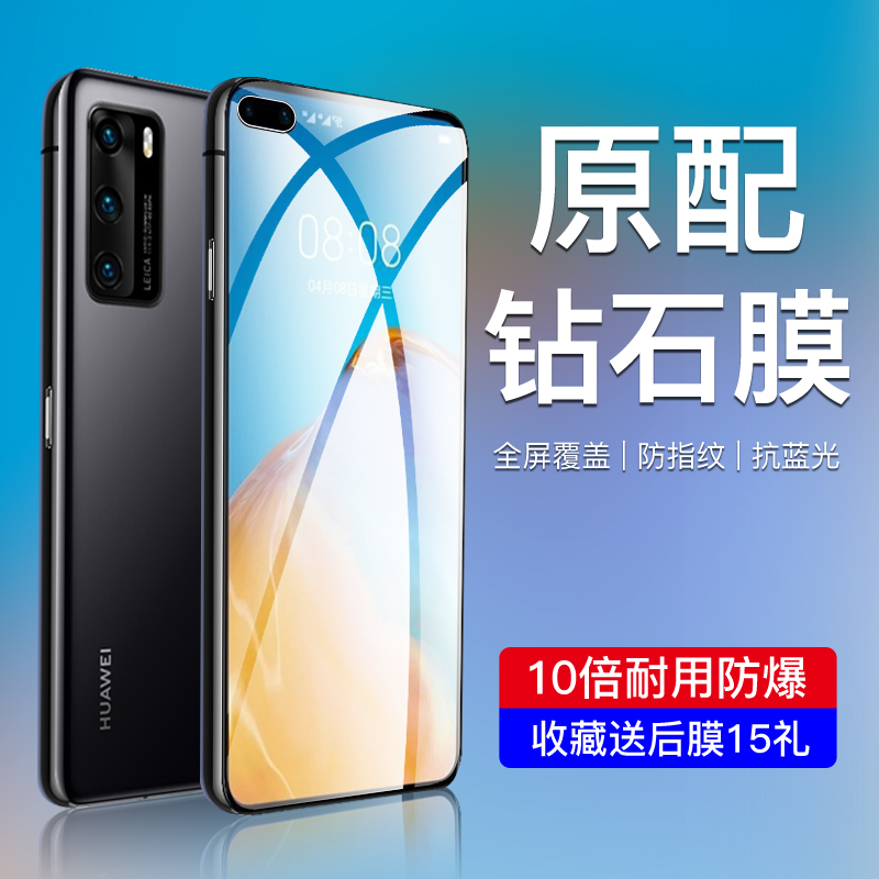 华为p40钢化膜全屏无无白边刚化