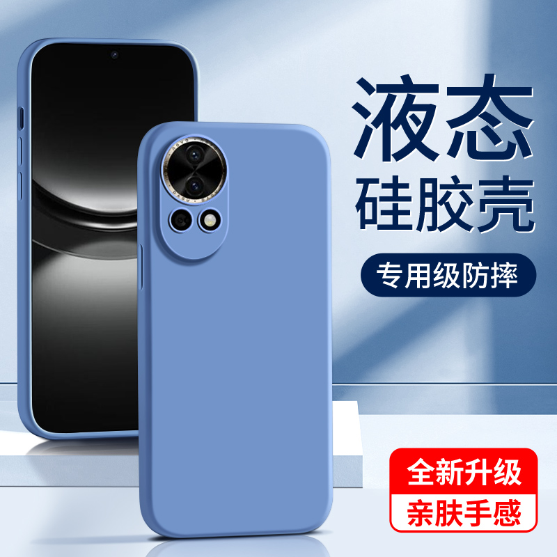 适用华为nova12液态硅胶手机壳