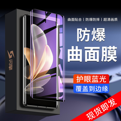 闪擎适用vivos17钢化膜