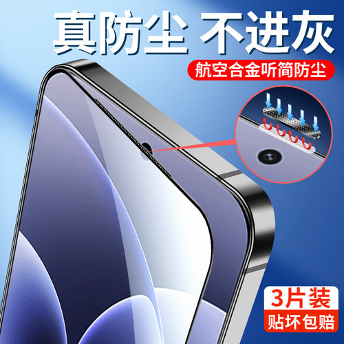 闪擎适用小米17钢化膜
