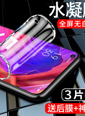 适用oppoa93手机贴膜5G全包边保护a93s水凝膜全屏覆盖opopa93钢化膜PEHM00防指纹0pp0A93软膜a93抗蓝光无白边