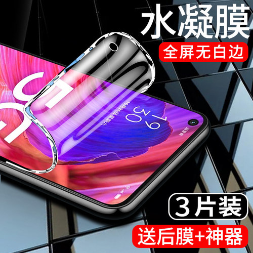 oppo版全包边保护a93s手机贴膜