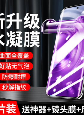适用vivox200水凝膜x80/x90/x100新款y200i/y73s/y52s钢化膜x60/x27/x50防窥x30手机贴膜s20/s10/s16/s15全屏