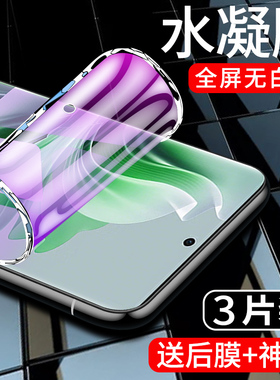 适用opporeno11水凝膜防摔保护reno11pro手机贴膜全包边防爆reno11钢化膜全屏覆盖oppo全胶软膜防指纹高清por