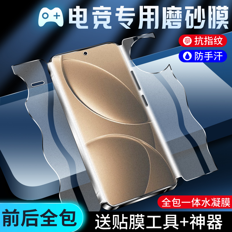 适用红米k80系列手机膜细腻磨砂