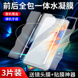 适用于小米mix4手机贴膜5G全包边mix四钢化水凝膜防摔保护膜xiaomi前后一体膜mx4全屏覆盖曲面全胶高清抗蓝光