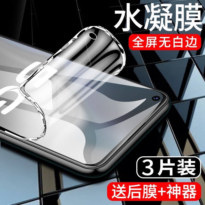 vivoy70s水凝膜曲面贴合