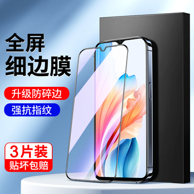 适用OPPOA2m钢化膜防摔防爆