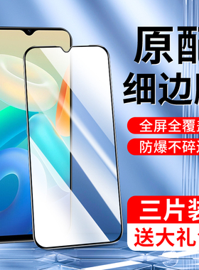适用vivoy76s钢化膜Y76s新款5G玻璃屏保y76s手机膜全屏覆盖无白边高清V2156A抗蓝光全包边防指纹防爆vivi防摔