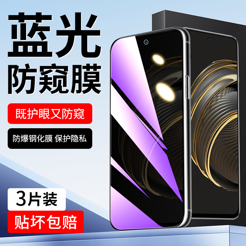 适用于华为nova10se蓝光防窥膜