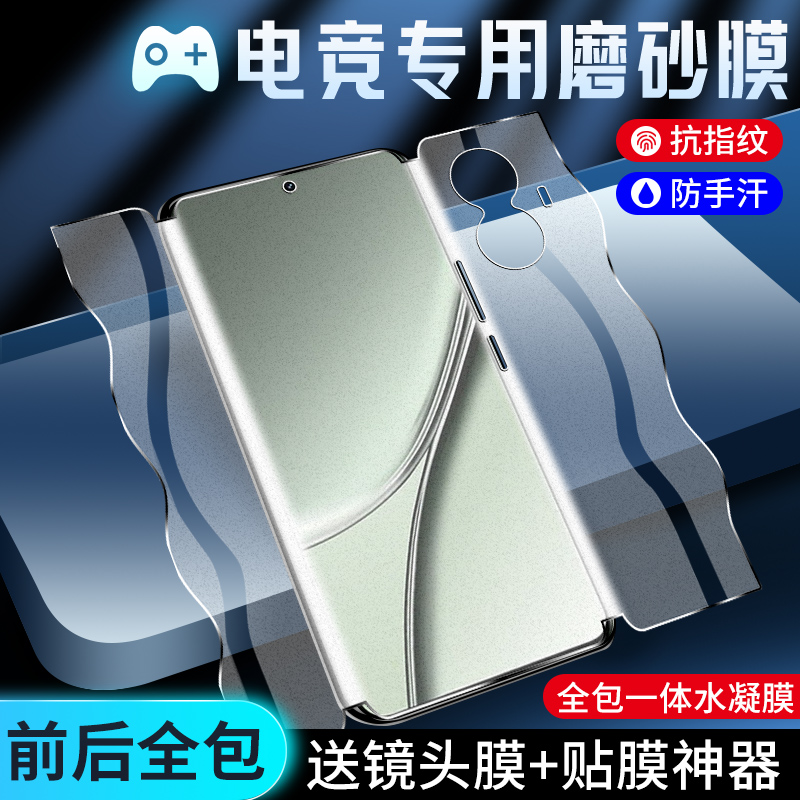 适用真我gt5手机膜细腻磨砂