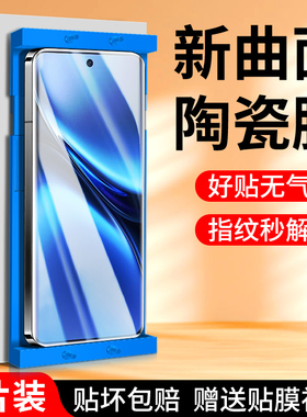 适用vivox200陶瓷膜防爆x200pro钢化膜x200s曲面全屏覆盖x200promini手机贴膜vivo贴膜神器x200ultra高清屏保