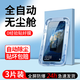 适用荣耀magic2钢化膜全屏覆盖新款 AL00贴膜神器除尘Magic2 无尘仓防摔保护honor魔术2手机膜防尘高清玻璃TNY