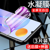 闪擎适用荣耀play7t水凝膜防摔保护pley7tpro手机贴膜全屏覆盖honor钢化膜高清抗蓝光全包边软膜防指纹无白边