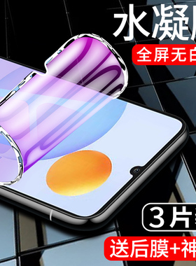 闪擎适用荣耀play7t水凝膜防摔保护pley7tpro手机贴膜全屏覆盖honor钢化膜高清抗蓝光全包边软膜防指纹无白边
