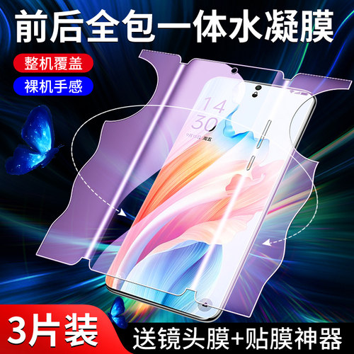 闪擎适用oppoa2pro手机膜