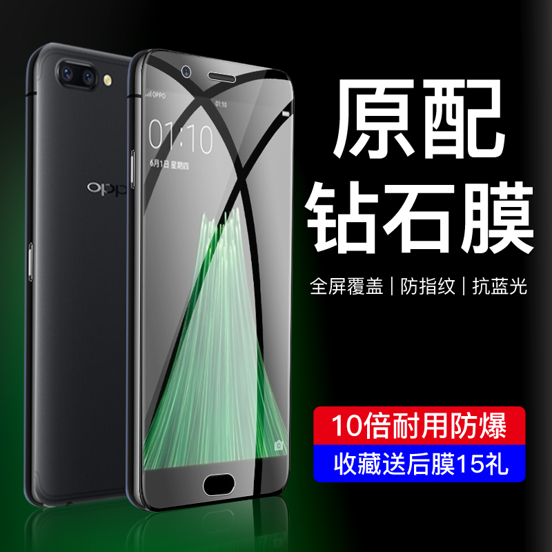 适用oppor11钢化膜全屏全覆盖OPPOr11plus手机贴膜r11st抗蓝光R11全包边r11t防爆0pp0r11s无白边r11splus防摔 3C数码配件 手机贴膜 原图主图