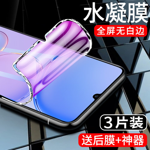 闪擎适用华为畅享60手机膜