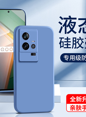 适用iqoo11手机壳新款超薄男女款vivoiq0011pro保护套黑色液态硅胶简约情侣iq11s防摔高级感纯色简约边框外壳