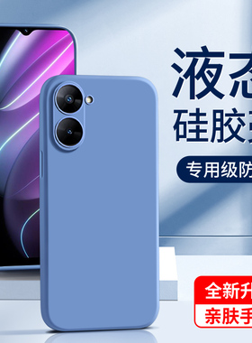 适用真我v30手机壳全包防摔realmev30t保护套简约边框realmev30新款液态硅胶软壳高级感女款oppo超薄黑色情侣