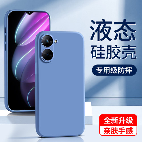 闪擎适用真我v30手机壳