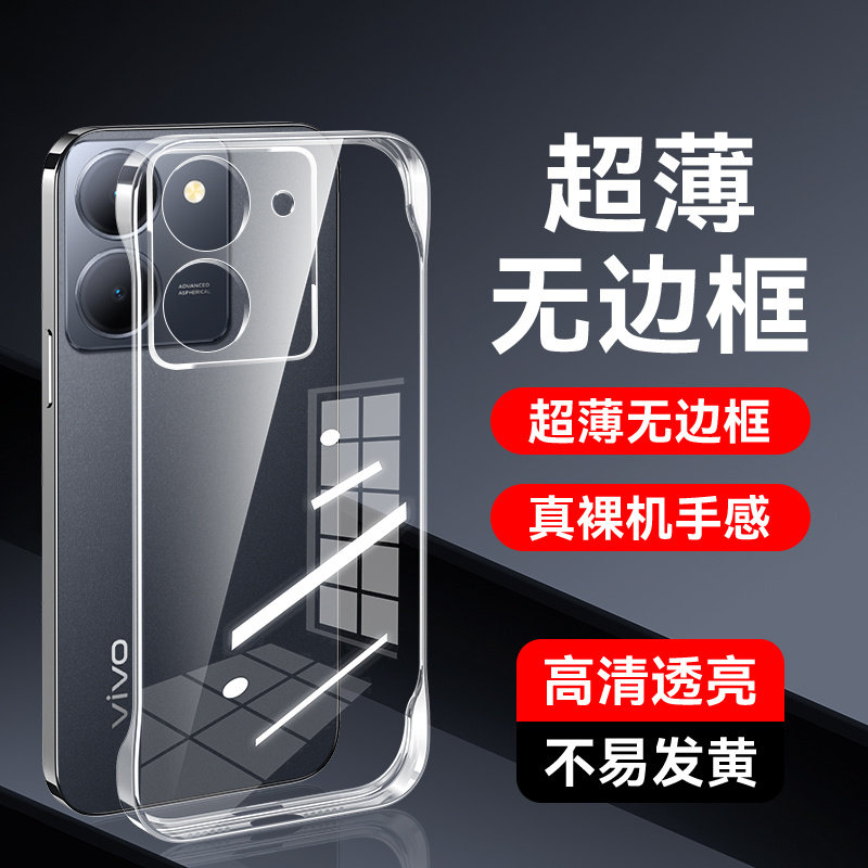 闪擎适用vivoY78+手机壳超薄透明无边框y78防摔硬壳VIVO新款高级女款T新款简约裸机手感y78t手机简约保护外壳