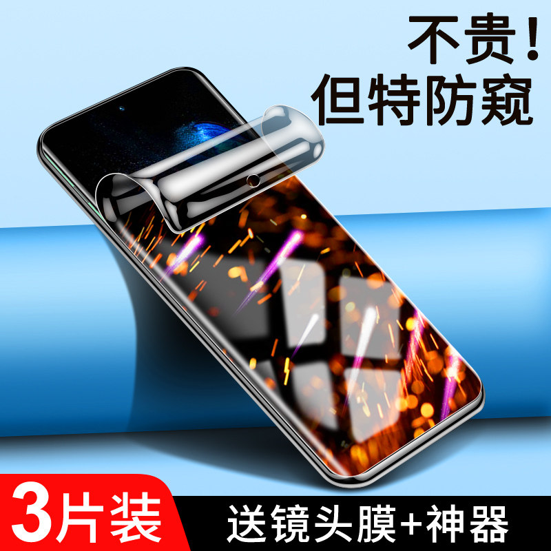 vivoxnote钢化水凝膜升级防窥