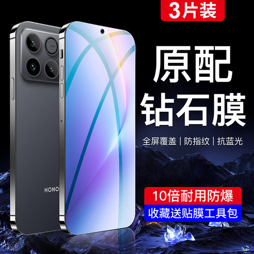 闪擎适用荣耀win钻石钢化膜