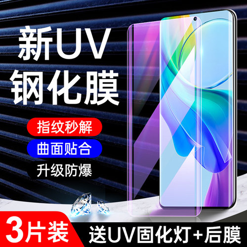闪擎适用vivoy78+钢化膜