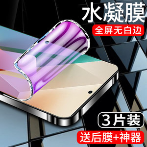 闪擎适用红米note13手机膜
