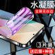 适用红米note13水凝膜全屏覆盖nota13pro手机贴膜note13pro 钢化膜note13r pro抗蓝光redmi防摔小米防指纹por