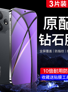 适用真我neo7钢化膜全屏全覆盖realmeneo7se手机贴膜抗蓝光neo7x刚化膜抗摔保护oppo防指纹neo7turbo玻璃屏保